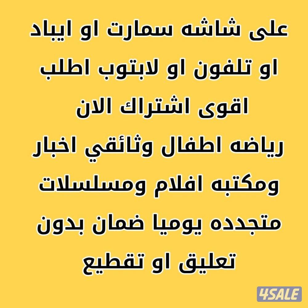 💯تجديد وبيع اشتراكات 💯ورسيفرات💯5