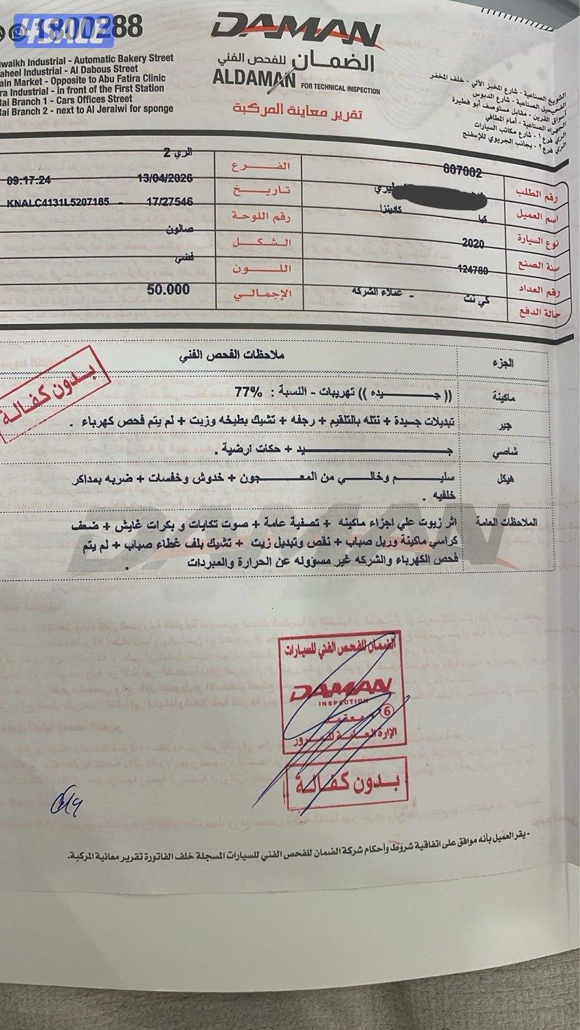 كيا كادينزا7