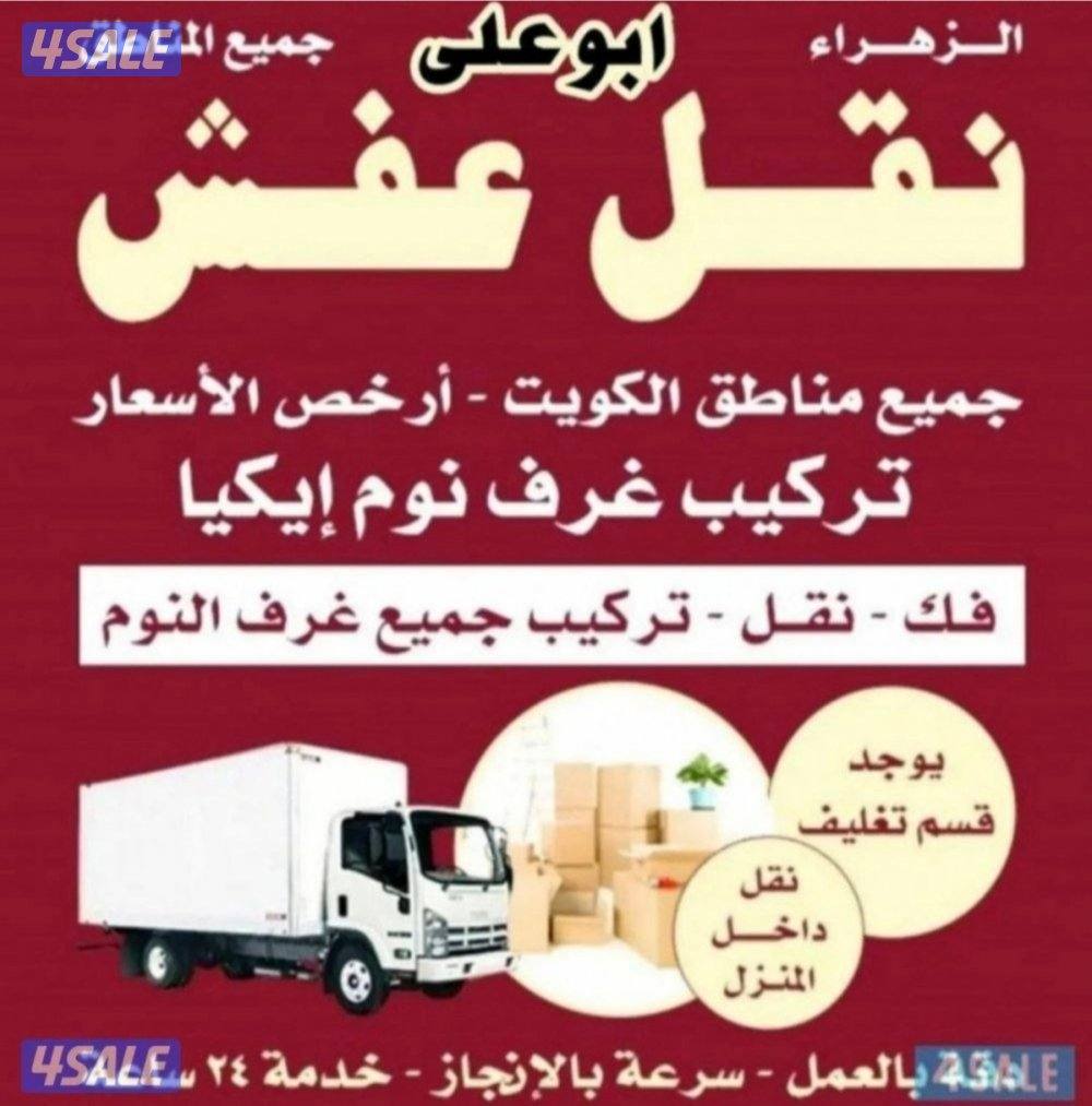 نعفش#نقهل#قفش#نقيل#نقهل#نقل#عفش#تنقل     #نقل#نقق#نفش#عنفش#نقل#عفش#عفش0