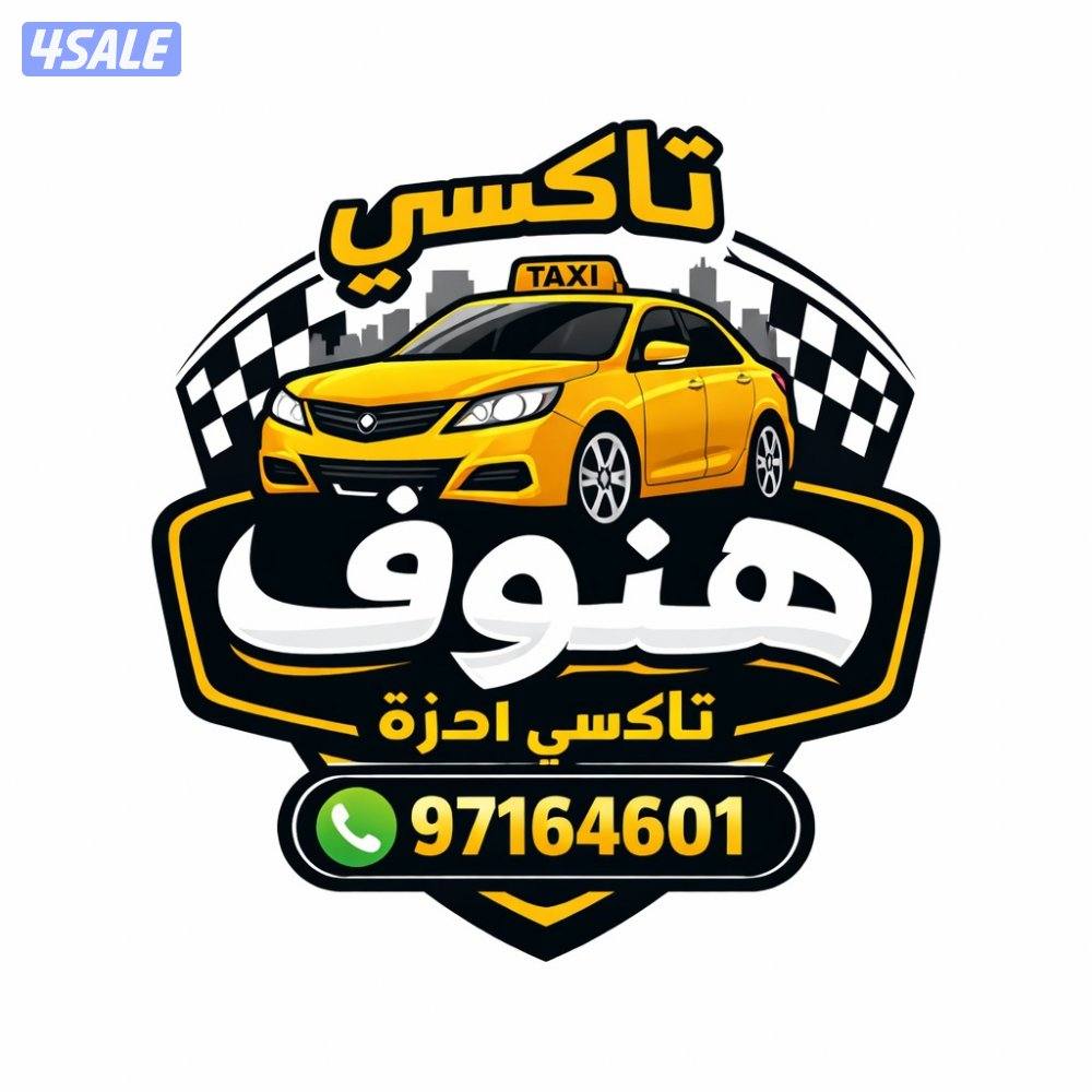 تكسي تحت الطلب سيارات حديثة ومكيفة توصيل للمطار وجميع مشاوير الكويت2