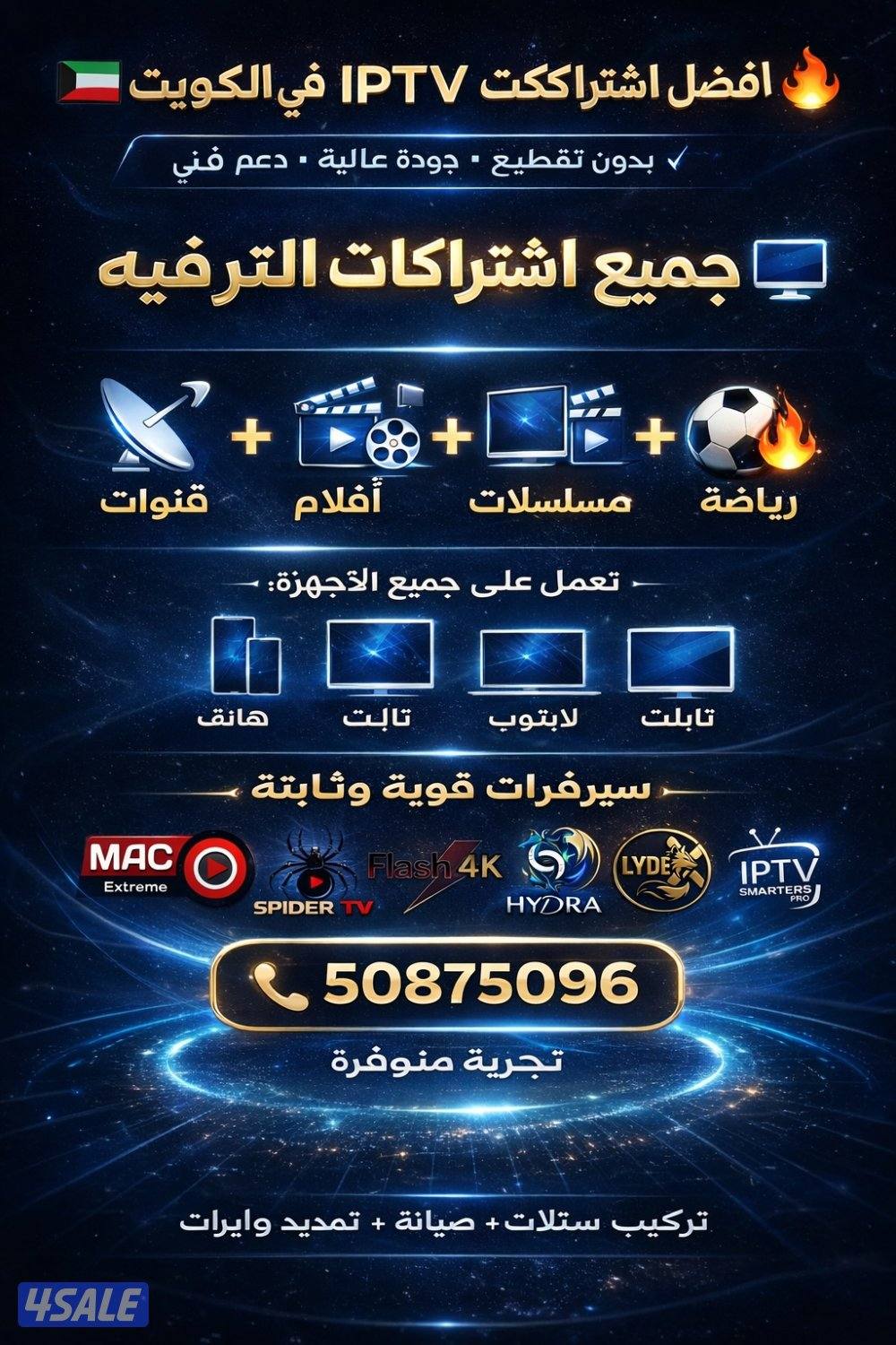 فني ستلايت0