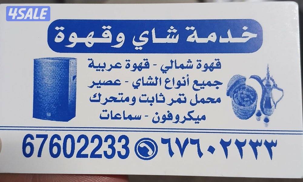 VIP  -  Service Coffee arobi + samali  Coffee and  Mango jus0