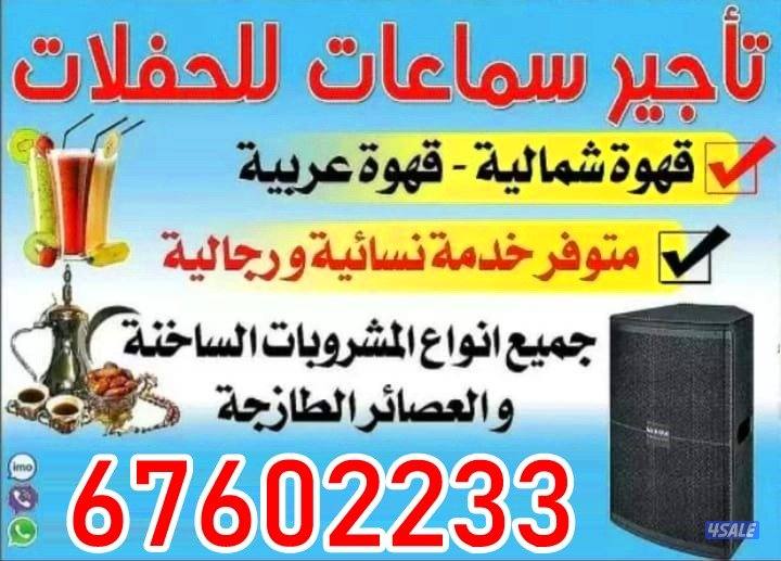 VIP  -  Service Coffee arobi + samali  Coffee and  Mango jus1