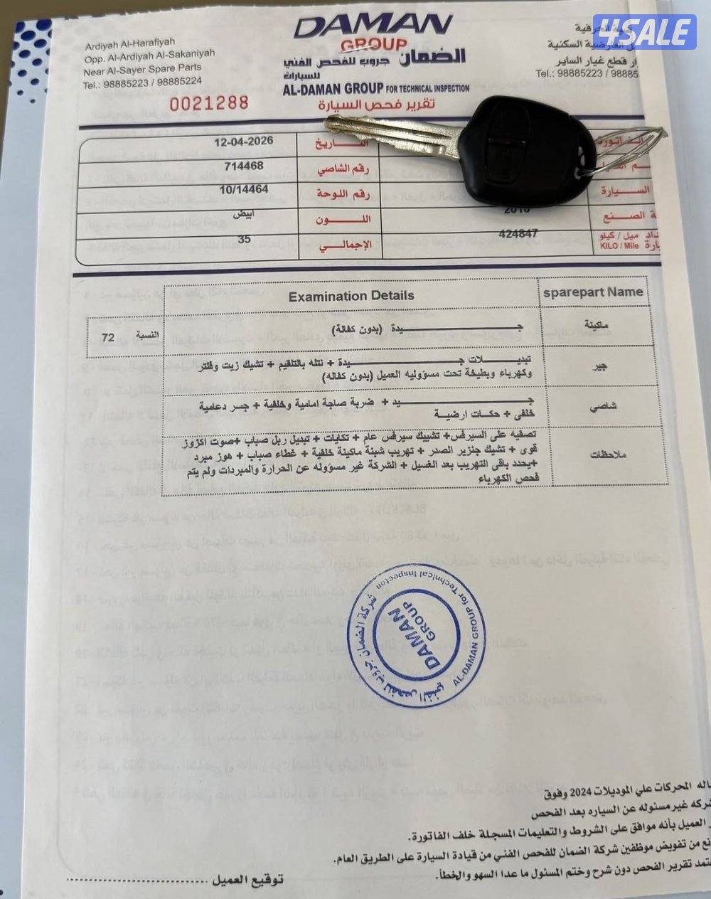 موديل ٢٠١٠ مكينه ٣٨٠٠ شرط الفحص غير مكينه و شاصي و أصباغ متفرقه1