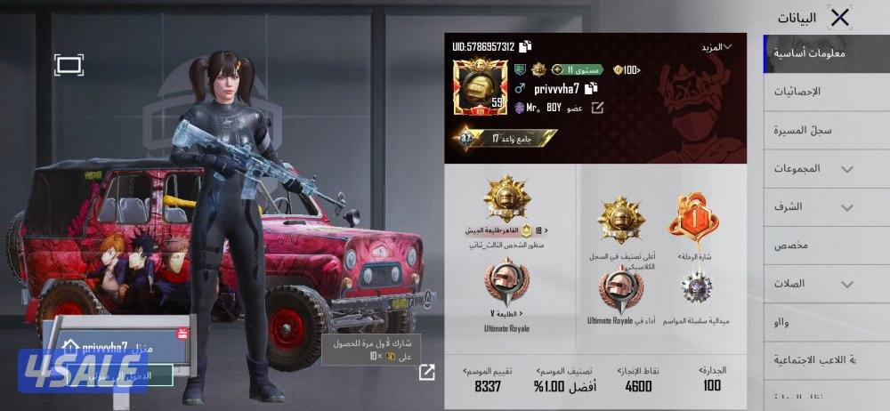 حساب ببجي للبيع5