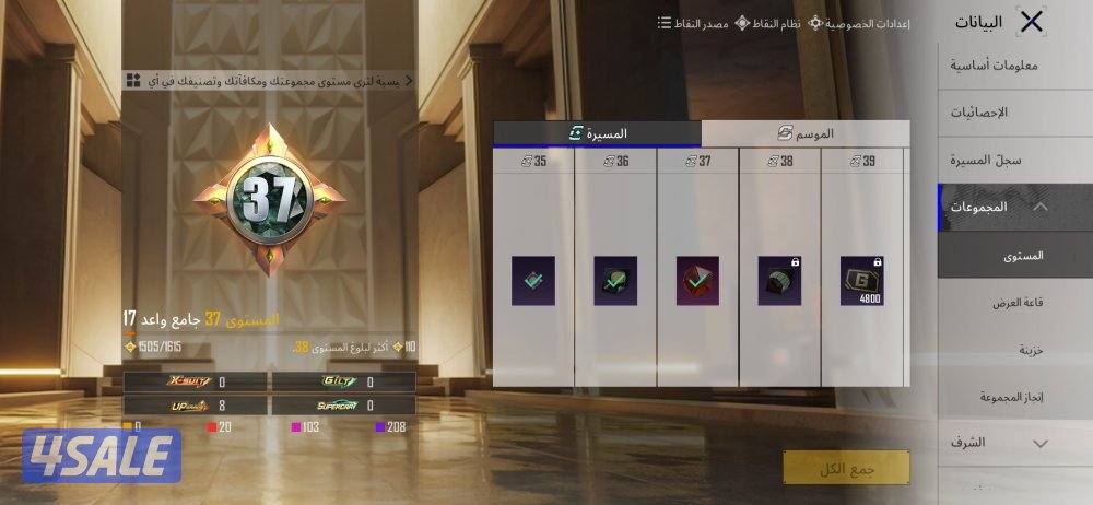 حساب ببجي للبيع14