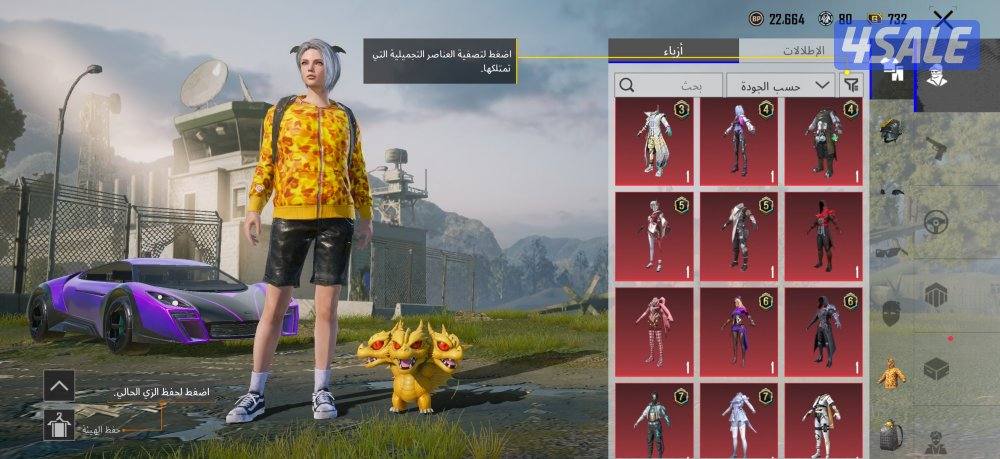 حساب ببجي قوي نوادر2