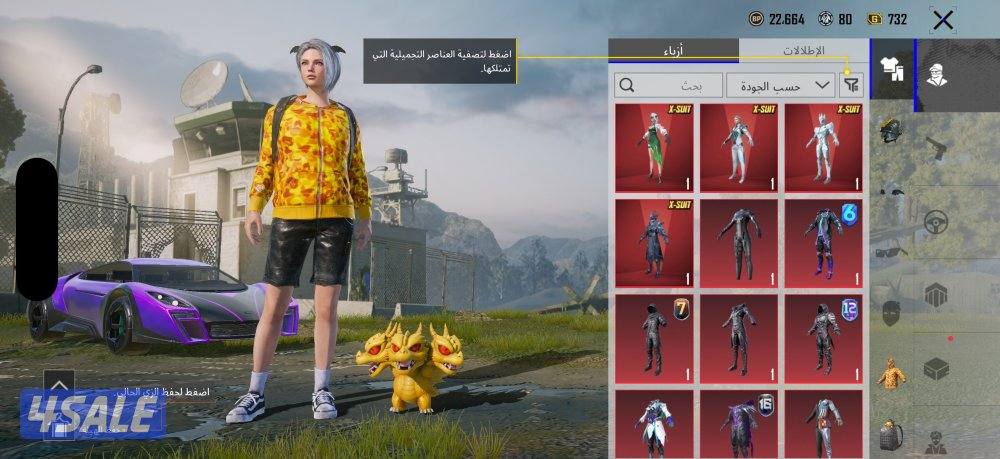 حساب ببجي قوي نوادر5