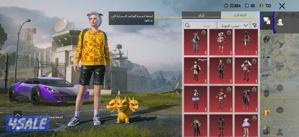 حساب ببجي قوي نوادر7