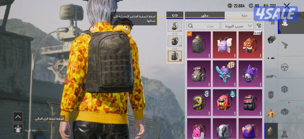 حساب ببجي قوي نوادر9