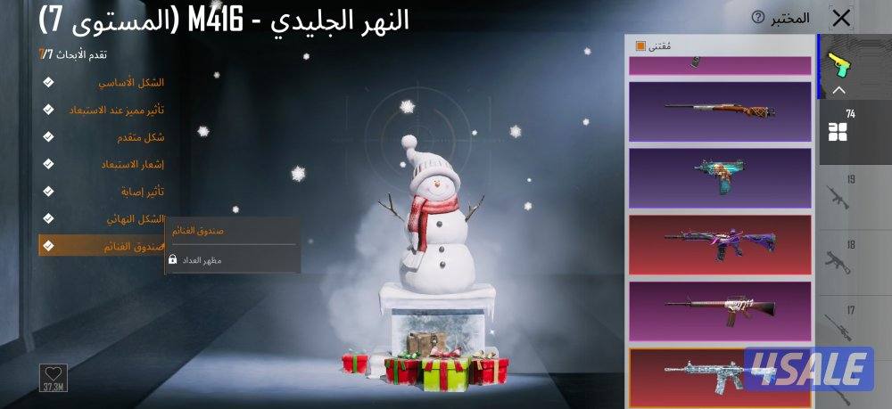 حساب ببجي قوي نوادر11