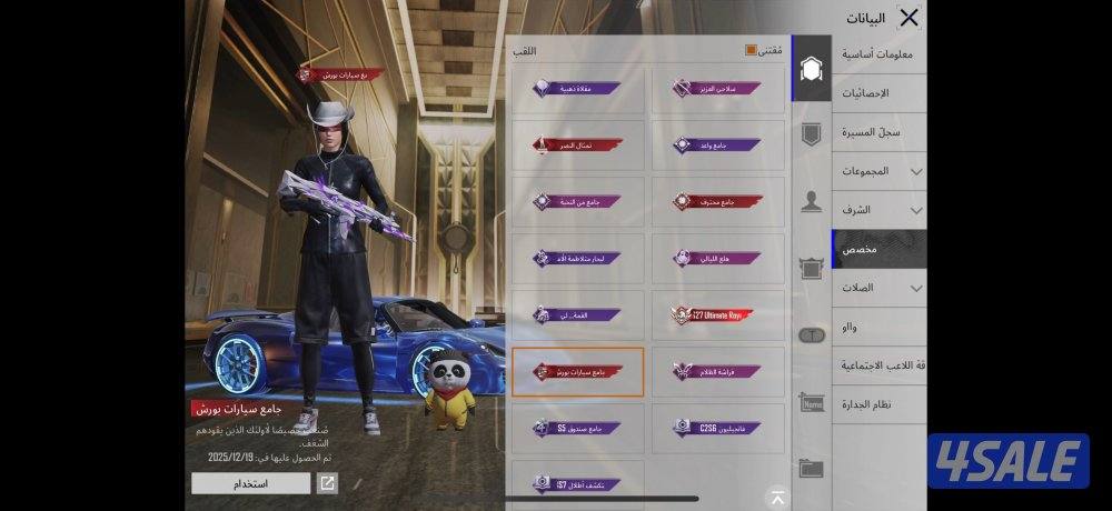 حساب ببجي موبايل نادر للبيع1