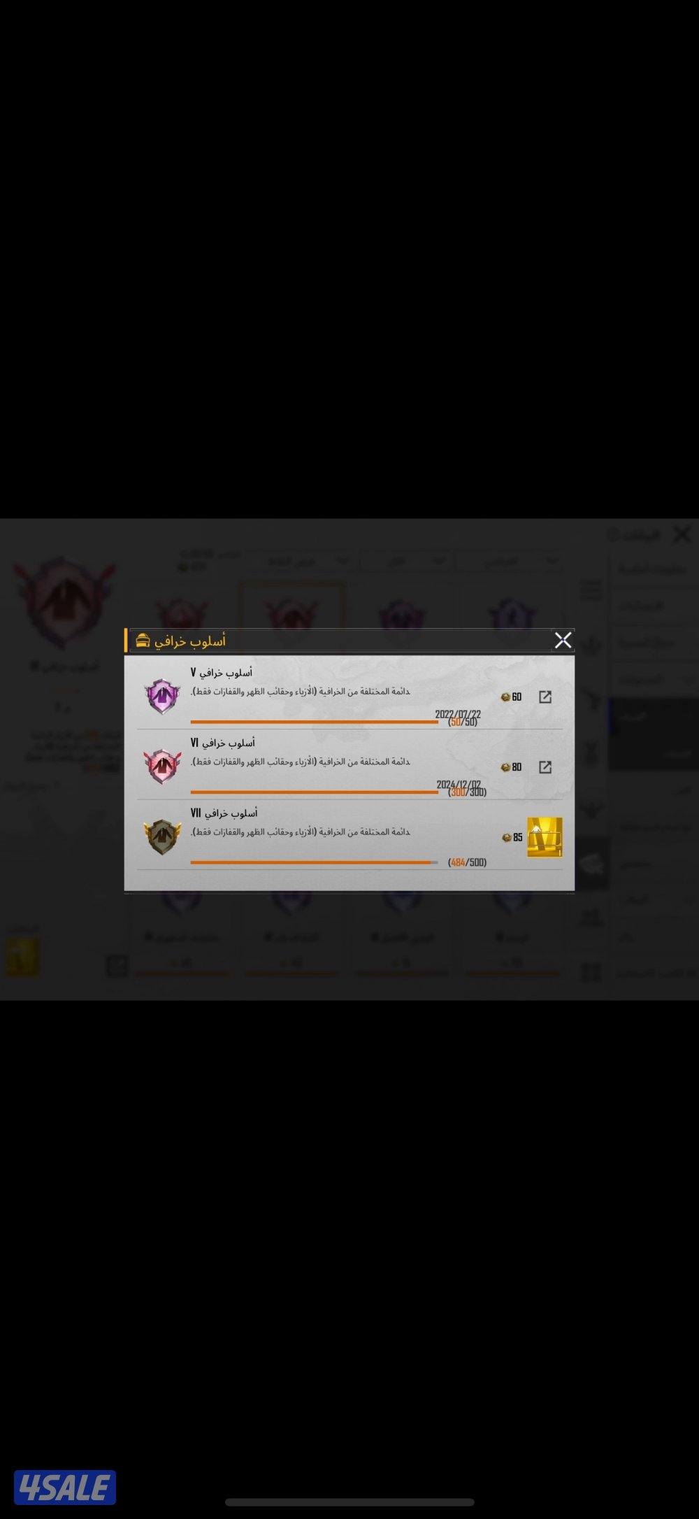 حساب ببجي موبايل نادر للبيع3