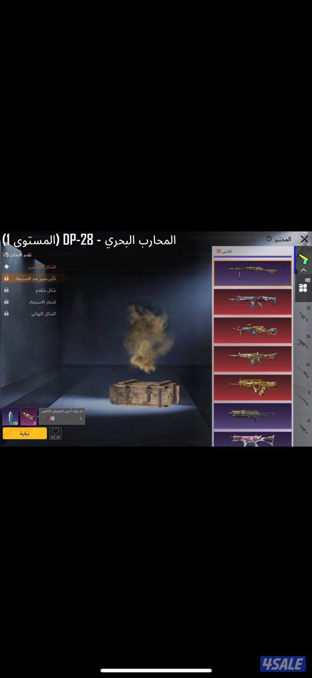 حساب ببجي موبايل نادر للبيع4