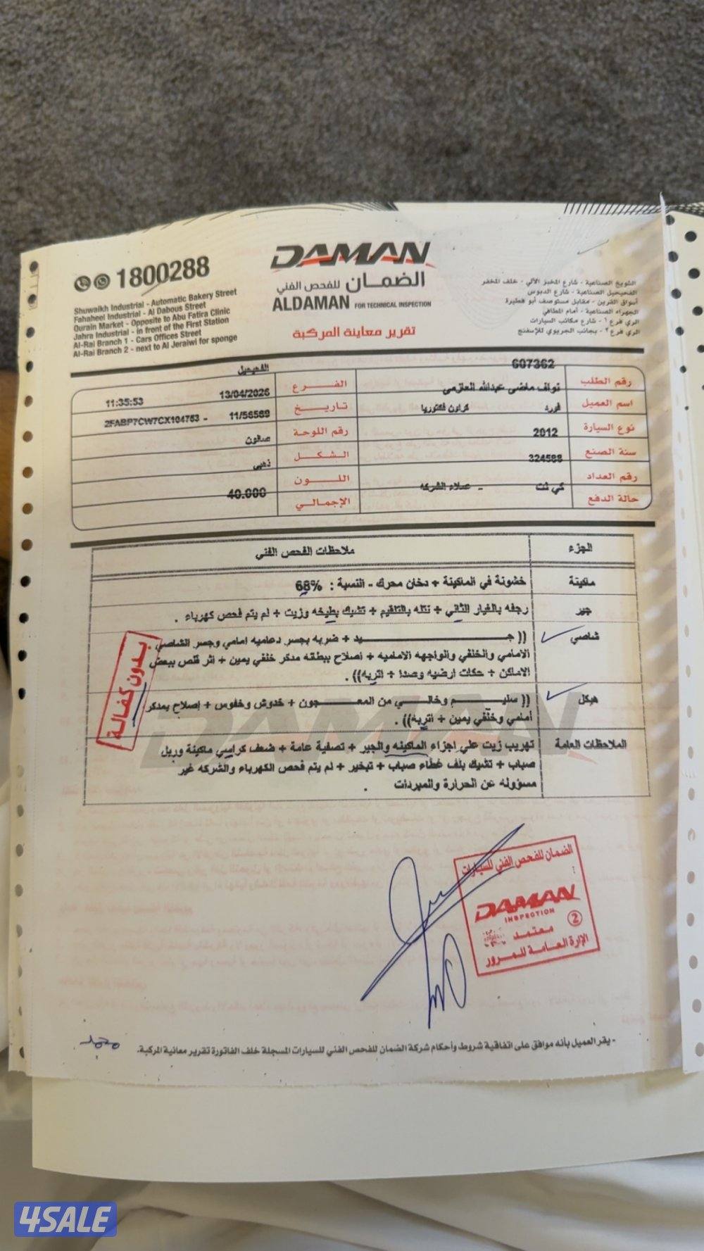 فورد فكتوريا المالك الثاني موديل ٢٠١٢ صبغ الوكاله الشاصي جيد ماشي 3200