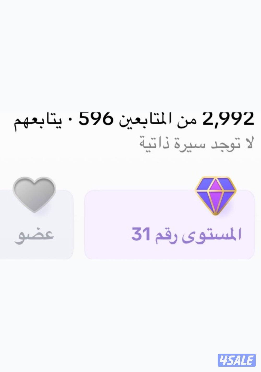 حساب تيك توك لفل 31 قريب يدخل لفل 320