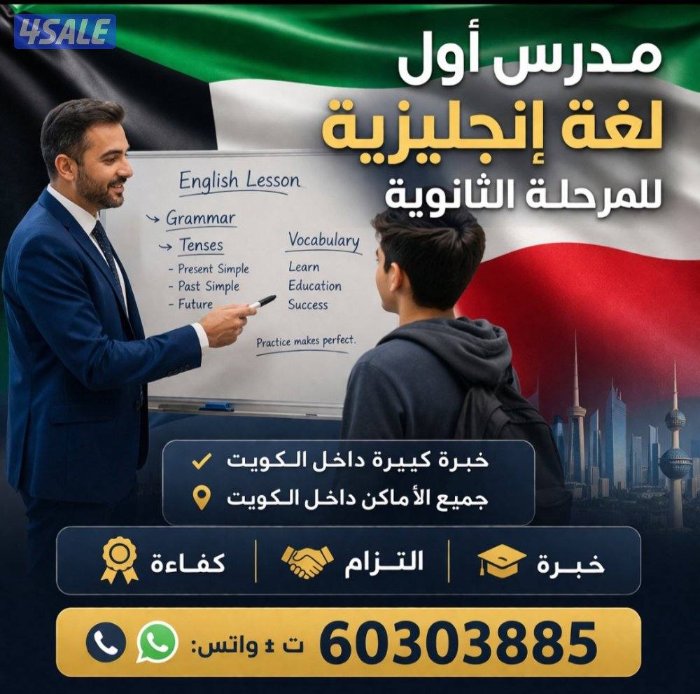 مدرس اول لغة انجليزية للثانوية13