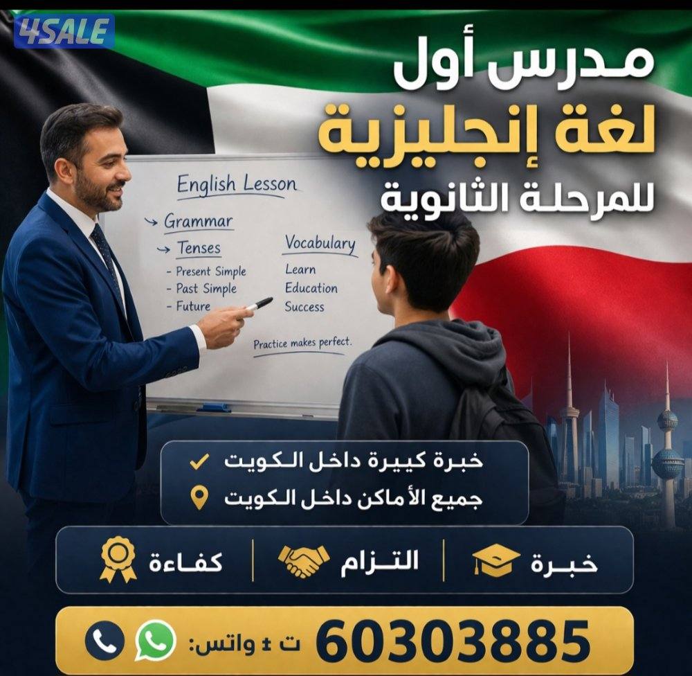 مدرس اول لغة انجليزية للثانوية14