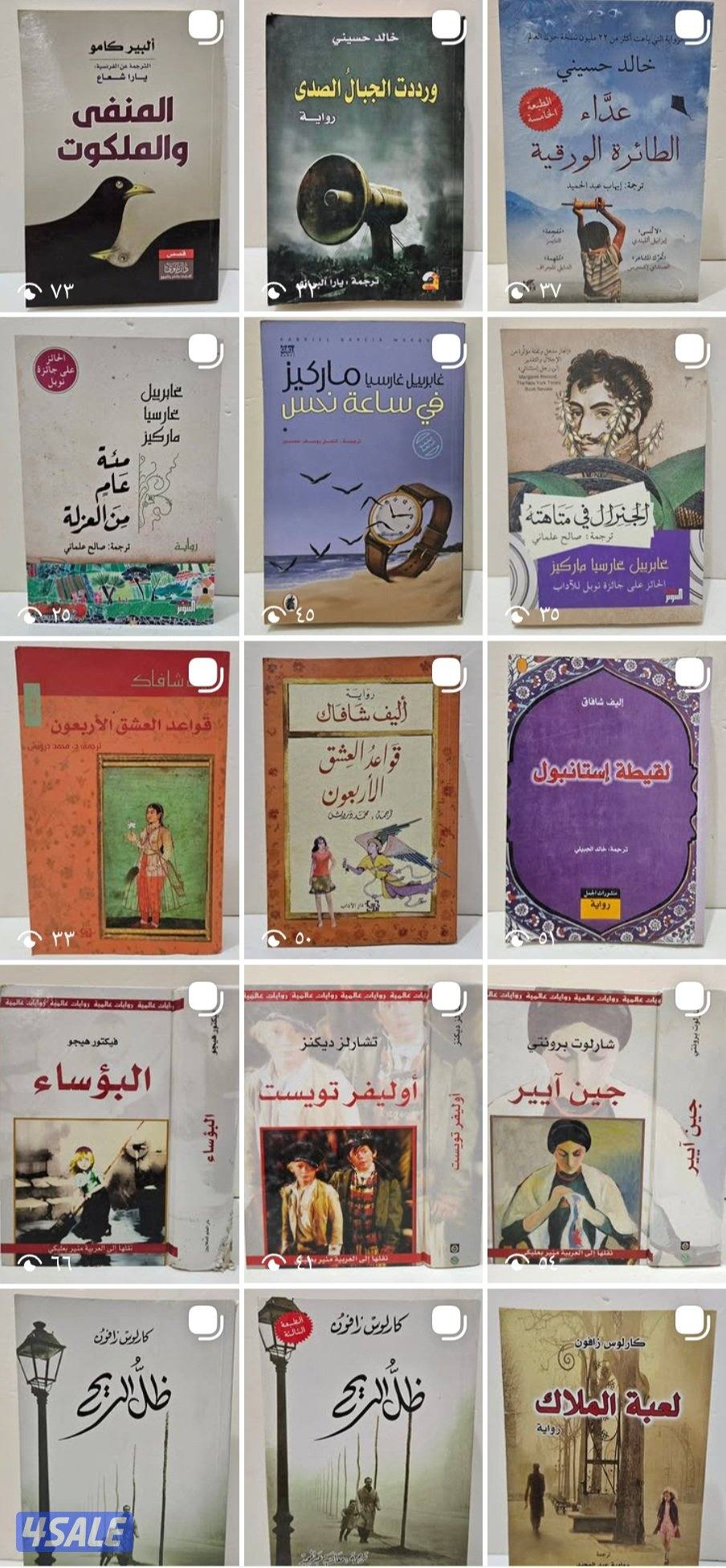 للبيع مشروع مكتبة إلكترونية بكتبها2
