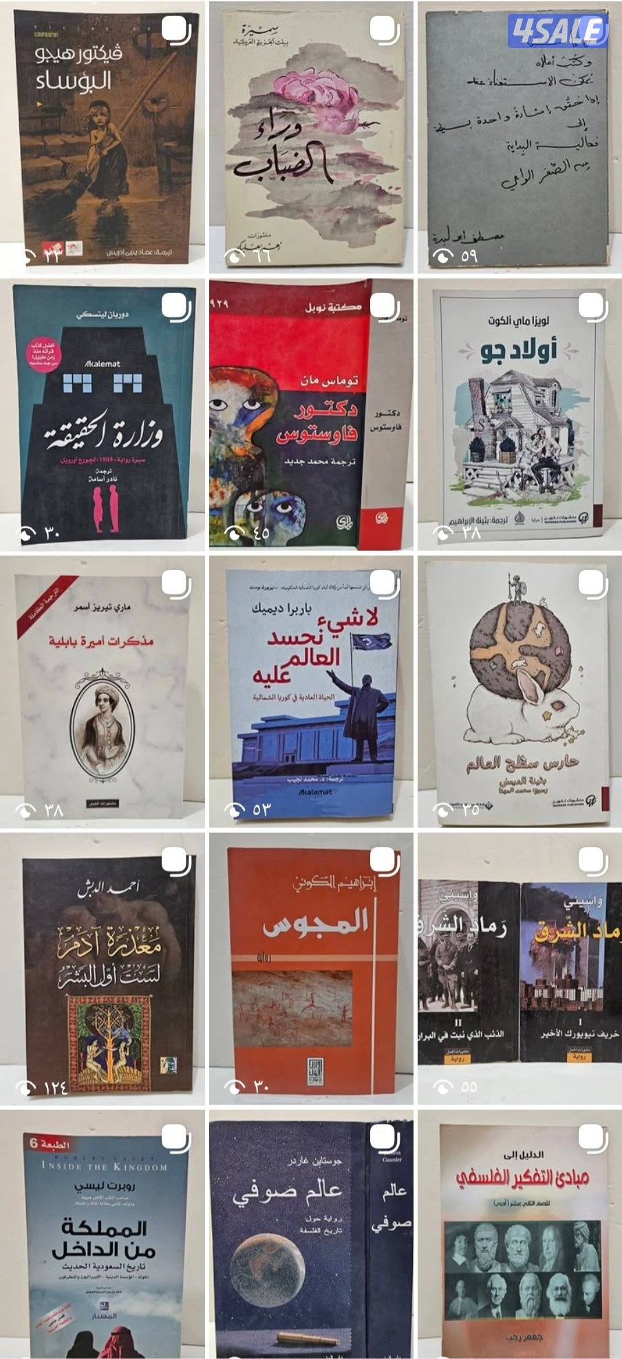 للبيع مشروع مكتبة إلكترونية بكتبها3