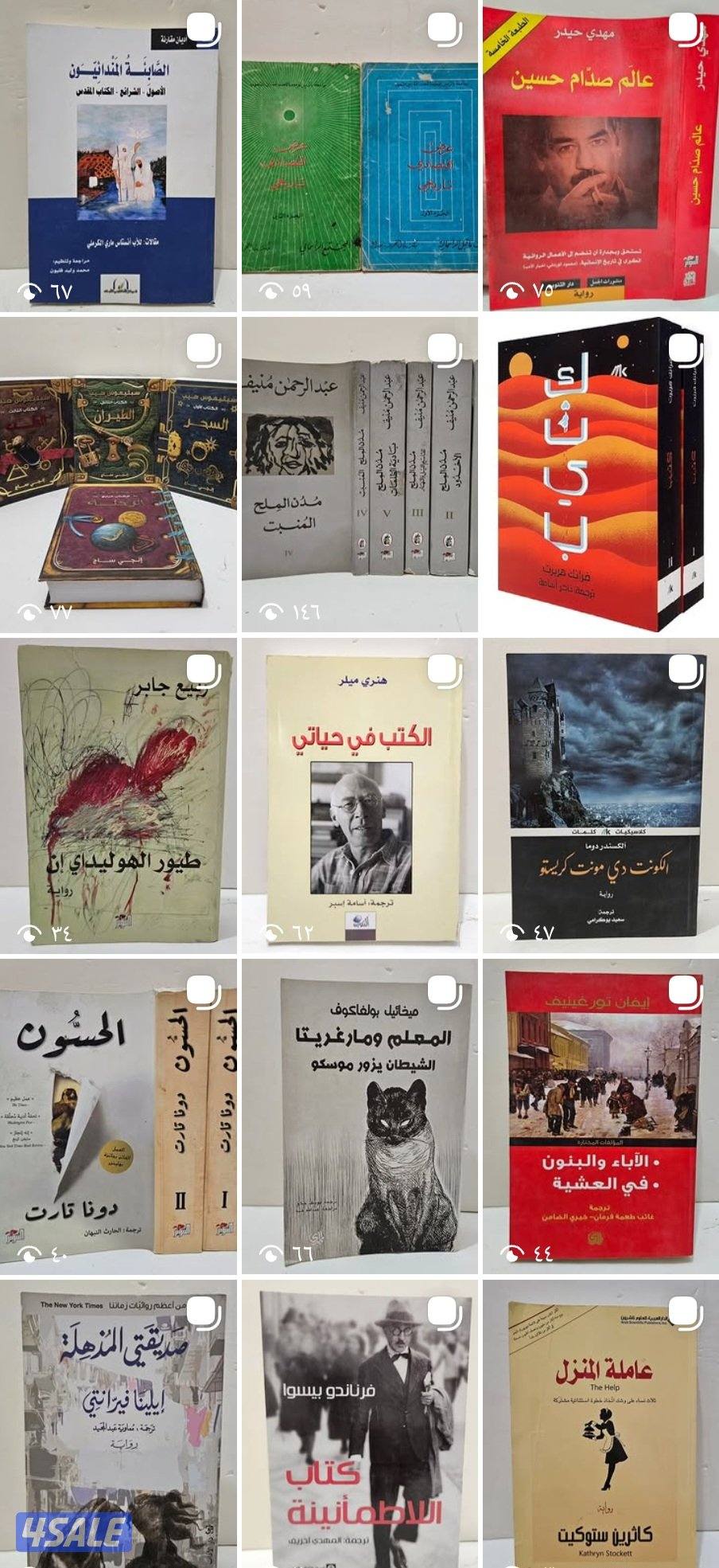 للبيع مشروع مكتبة إلكترونية بكتبها4
