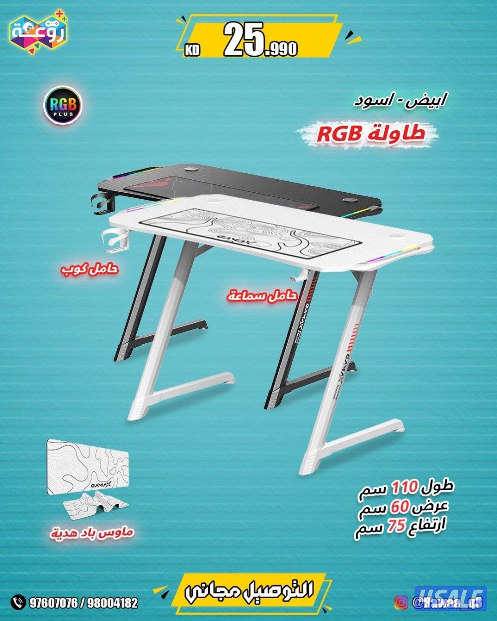 لحق علي عروض روعه والتوصيل مجاناً للمناطق القريبه0
