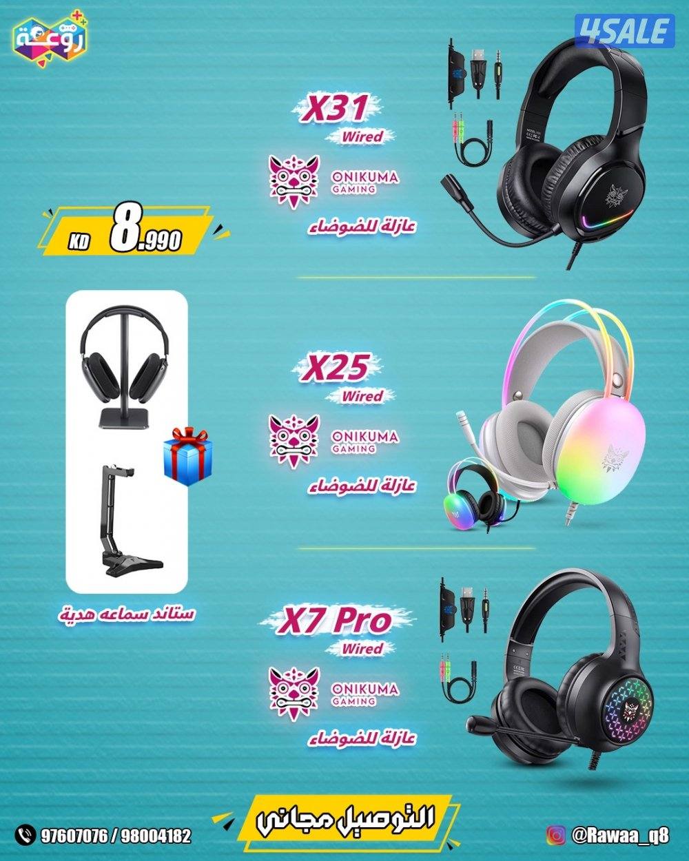 لحق علي عروض روعه والتوصيل مجاناً للمناطق القريبه2