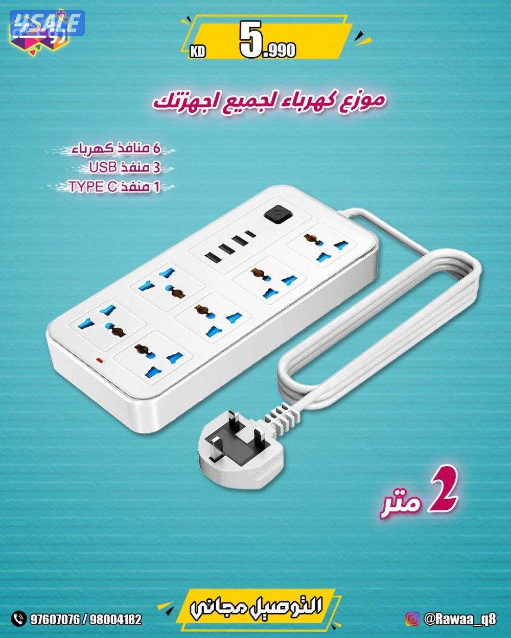 لحق علي عروض روعه والتوصيل مجاناً للمناطق القريبه1