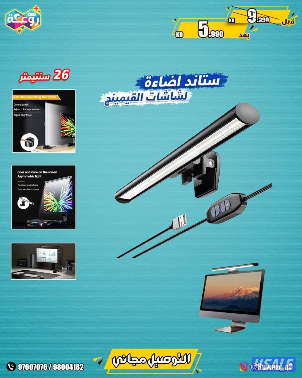 لحق علي عروض روعه والتوصيل مجاناً للمناطق القريبه3