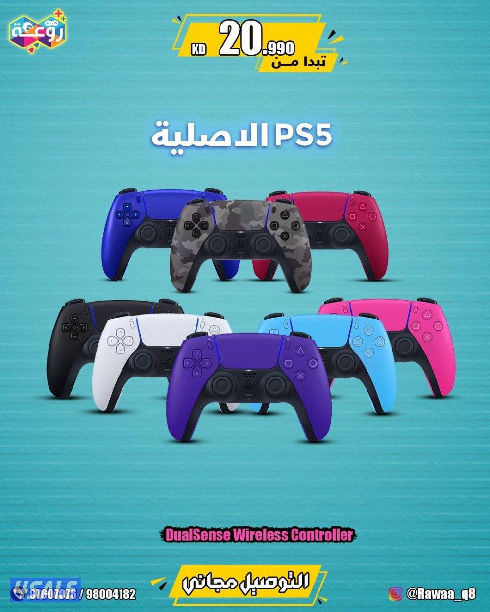 لحق علي عروض روعه والتوصيل مجاناً للمناطق القريبه6