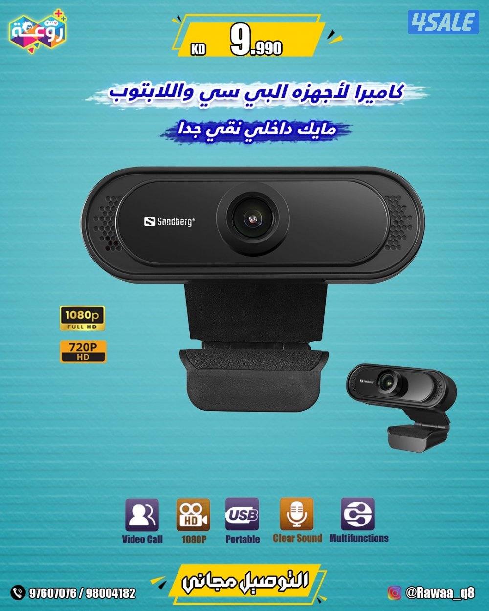 لحق علي عروض روعه والتوصيل مجاناً للمناطق القريبه7