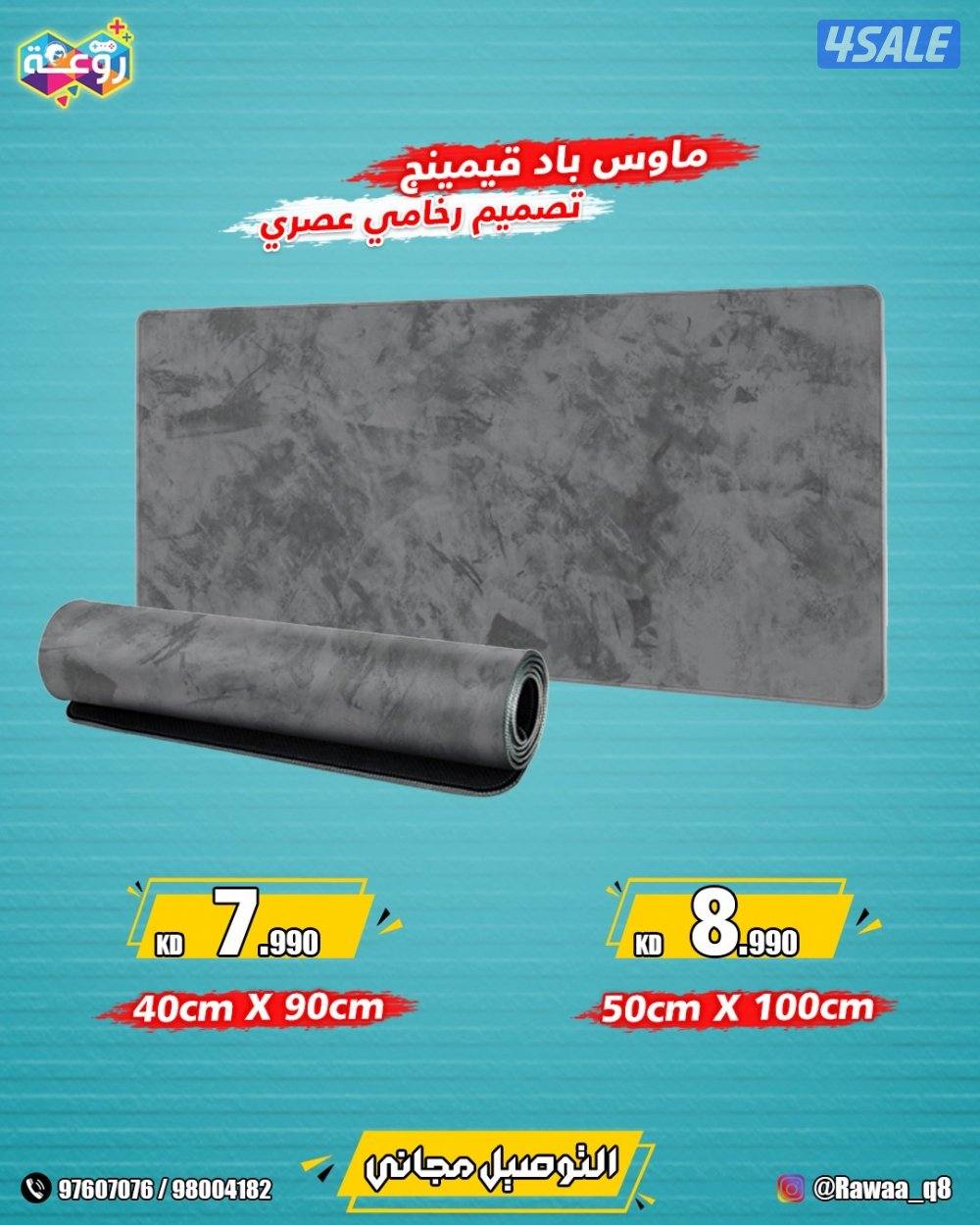 لحق علي عروض روعه والتوصيل مجاناً للمناطق القريبه8