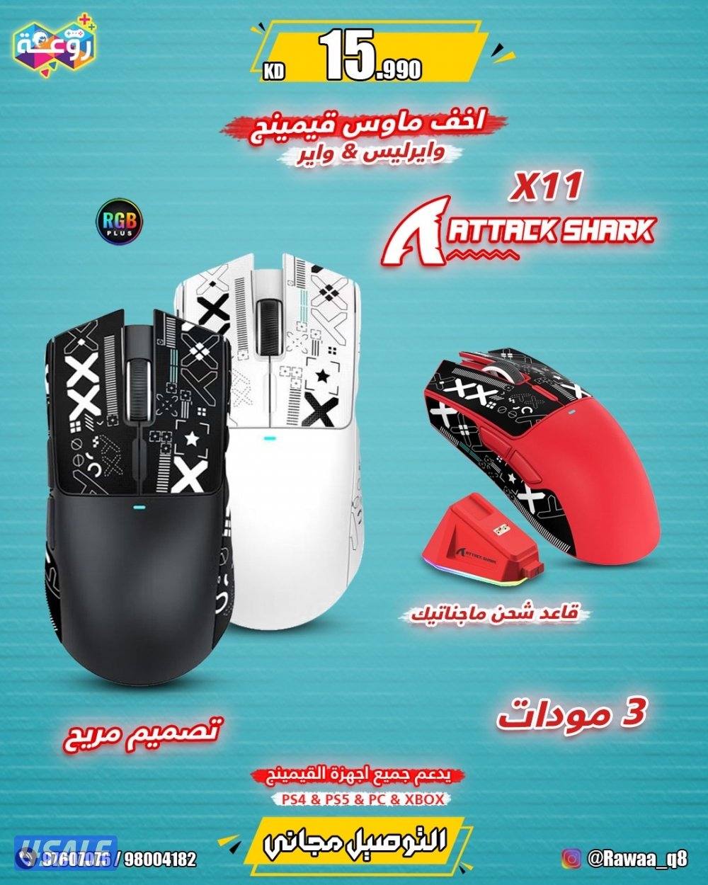 لحق علي عروض روعه والتوصيل مجاناً للمناطق القريبه10