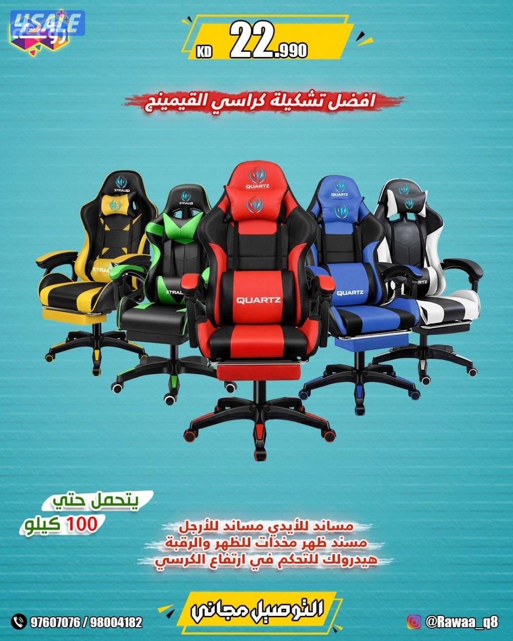 لحق علي عروض روعه والتوصيل مجاناً للمناطق القريبه9