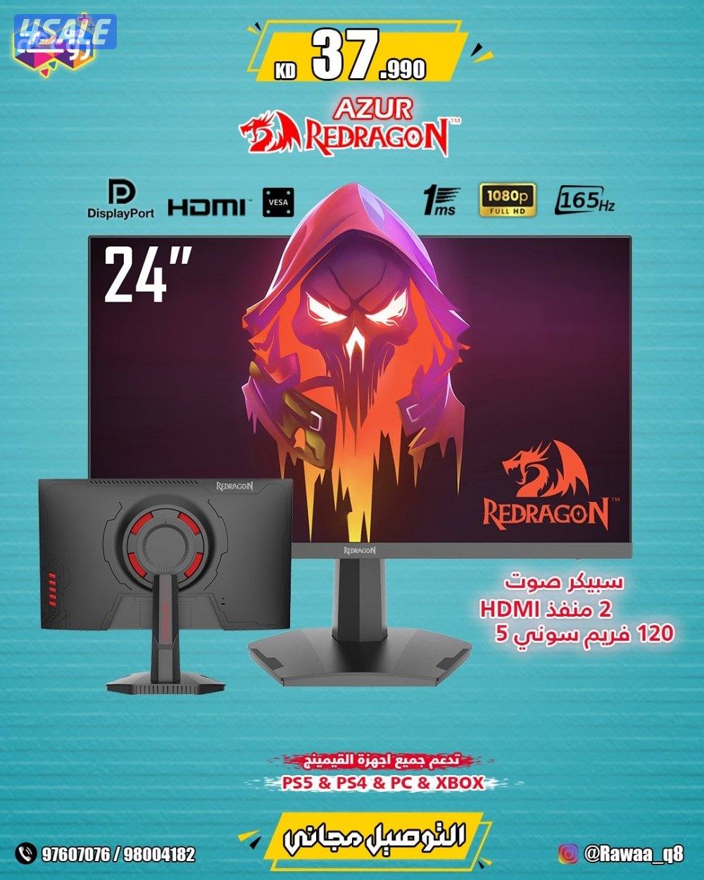 لحق علي عروض روعه والتوصيل مجاناً للمناطق القريبه11