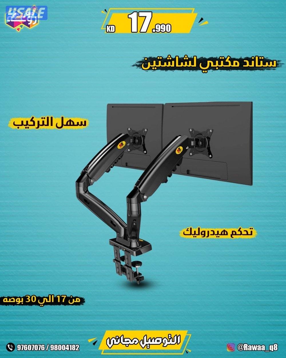 لحق علي عروض روعه والتوصيل مجاناً للمناطق القريبه12