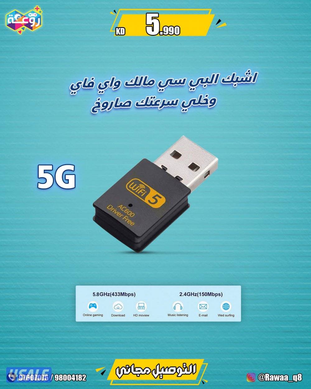 لحق علي عروض روعه والتوصيل مجاناً للمناطق القريبه13