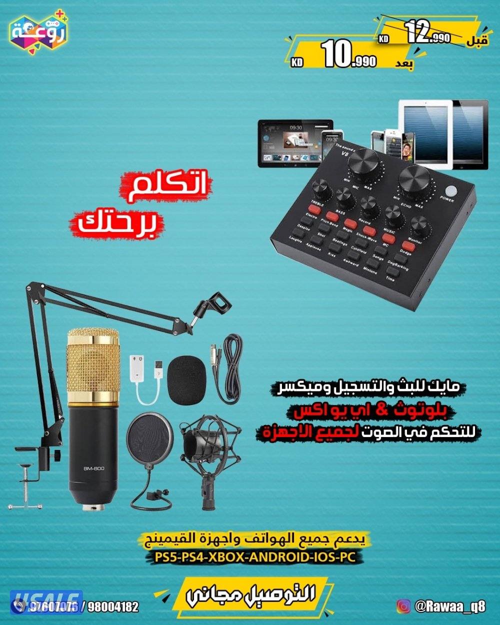 لحق علي عروض روعه والتوصيل مجاناً للمناطق القريبه15