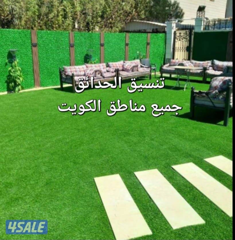 تنسيق حدائق2