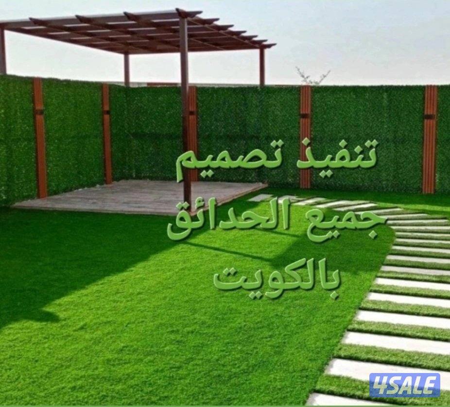 تنسيق حدائق7