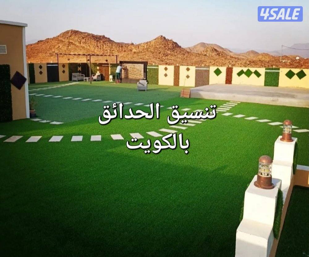 تنسيق حدائق13