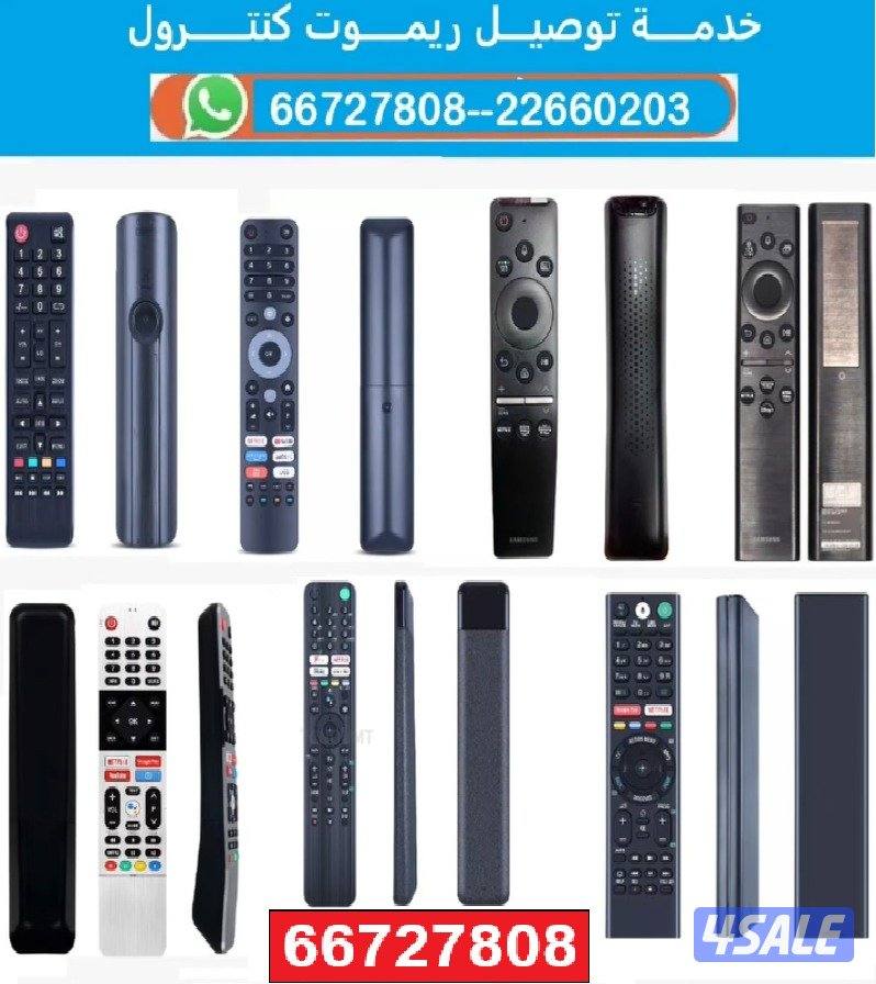 #ريموت#تلفزيون#ريموت#تلفزيون#ريموت#تلفزيون#ريموت#الفزيون#1