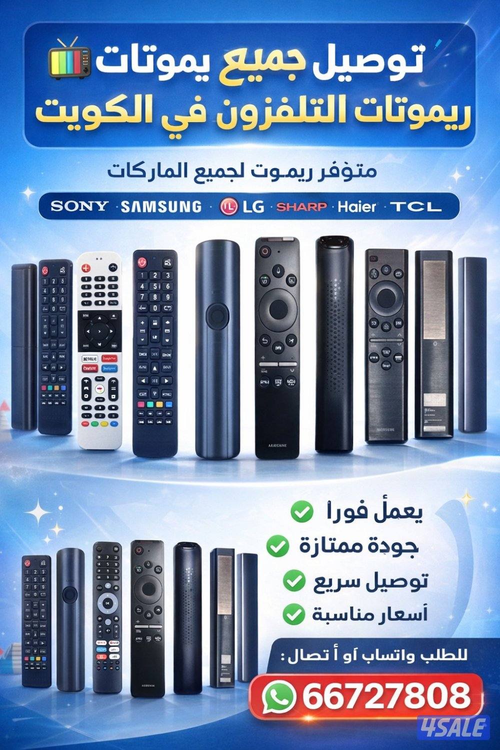 #ريموت#تلفزيون#ريموت#تلفزيون#ريموت#تلفزيون#ريموت#الفزيون#4