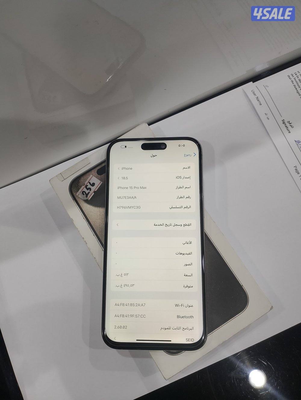 ايفون 15pro max جيجا 5124