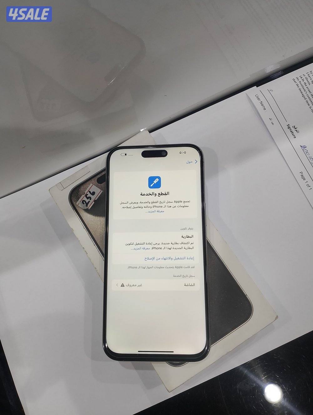 ايفون 15pro max جيجا 5125