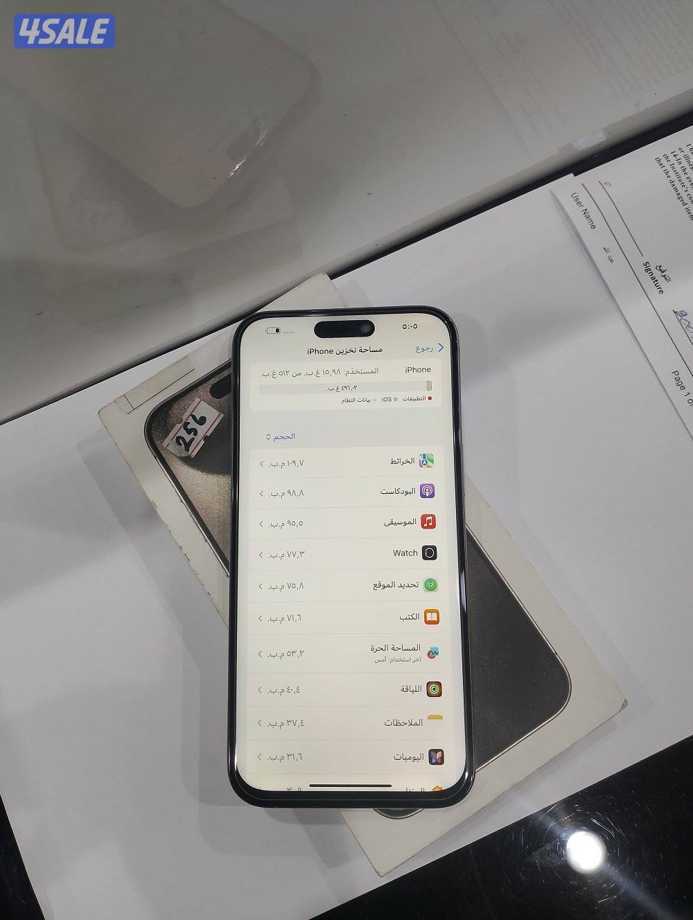 ايفون 15pro max جيجا 5126