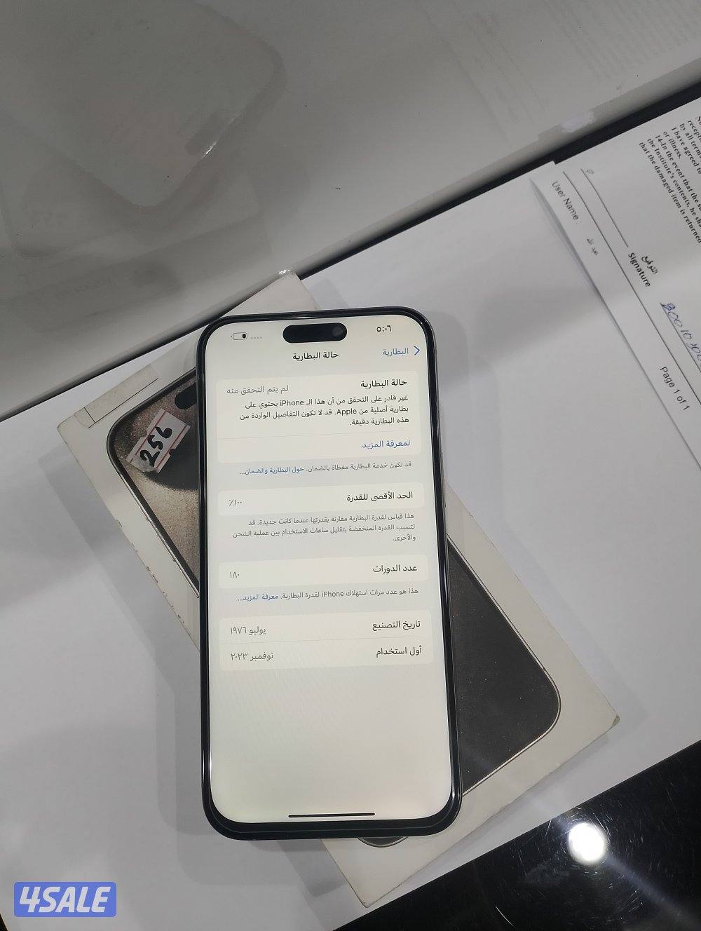 ايفون 15pro max جيجا 5127