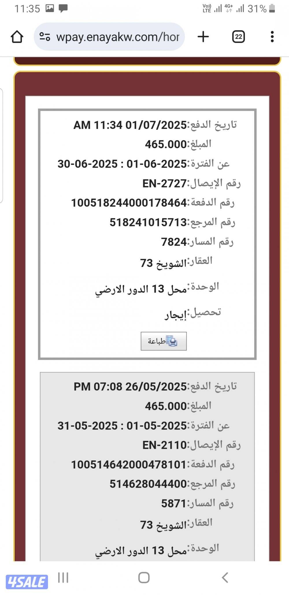 الشويخ  خلف شارع الزينة4