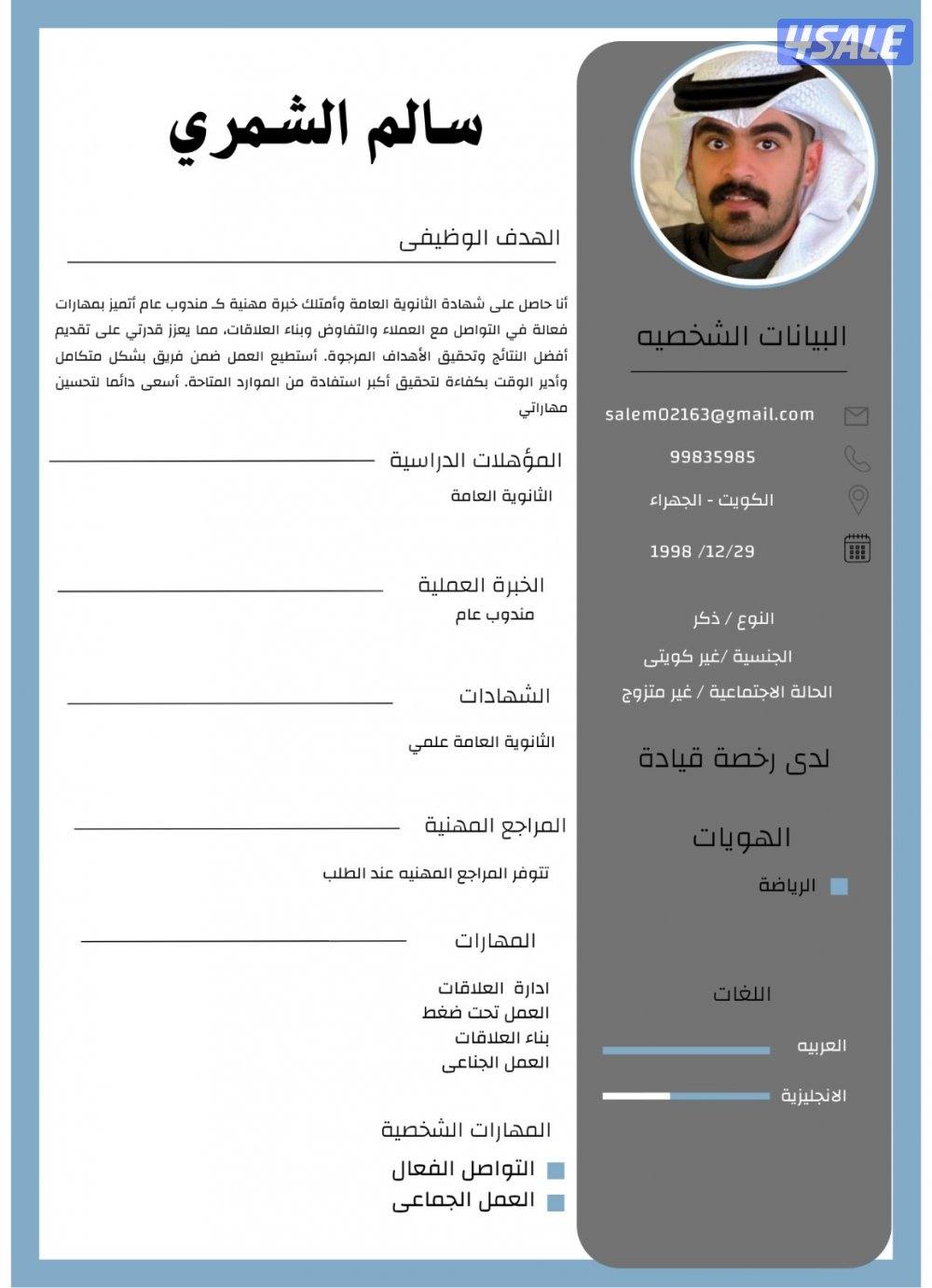 جاهز للعمل فورا0