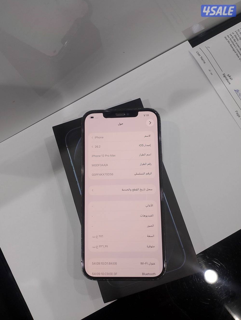 ايفون 12pro max جيجا 2564